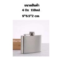 ราคา ส่งไว ขวดใส่เหล้าสแตนเลส สตีลแบบพกพา มีขนาด 4oz 6oz 7oz 9oz 12oz (20278144712)