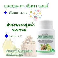 ราคา น้ำมันดาวอินคา ดาวอินคาแคปซูล ถั่วดาวอินคา ดาวอินคาสกัด ดาวอินคา โอเมก้า369 ไตรกลีเซอไรด์ วิตามินเอ วิตามินe โอเมก้า3 ดาวอินคาแคปซููล (9759726019)