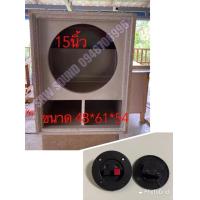 ราคา ตู้เจบิน15นิ้ว V2 ตู้ลำโพงกลางแจ้ง15นิ้ว ตู้ลำโพงบ้าน15นิ้ว ตู้ซับเบส15นิ้ว ตู้ซับวูฟเฟอร์15นิ้ว ซับเบส15นิ้ว ลำโพงบ้าน15นิ้ว ดอกลำโพง15นิ้ว (19965349517)