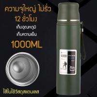 ราคา พร้อมส่ง กระบอกน้ำร้อน แก้วเยติ กระติกเก็บร้อน กระติกเก็บเย็น ขนาด 1000มล เก็บความร้อน ความเย็น กระบอกน้ำร้อน12ชั่วโมง (12161414908)