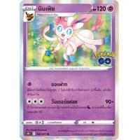 ราคา Pokemon Single Common Uncom Pokemon GO ลิซาร์ดอน คาเม็กซ์ ฟุชิกิบานะ ลูกอมประหลาด เสาโปเกสต็อป โปเกมอนการ์ด (17283512602)