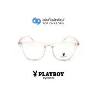 ราคา PLAYBOY แว่นสายตาทรงเหลี่ยม PB 35467 C2 size 51 By ท็อปเจริญ (7748592850)
