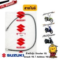 ราคา สายไมล์ CABLE ASSY SPEEDOMETER แท้ Suzuki Shooter 115 Fi Smash 115 Fi Address 110 (10961027718)