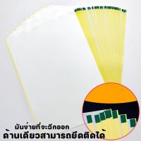 ราคา SKISOPGO แผ่นสติ๊กเกอร์ฟิล์มป้องกันแมวข่วน ป้องกันแมวลับเล็บโซฟา ข่วนโซฟา กันแมวข่วนเบาะ กันแมวข่วนรถ อุปกรณ์แมว 30 45cm 3 แผ่น (20953796496)