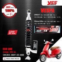 ราคา YSS โช๊คแก๊ส ECO LINE ใช้สำหรับ VESPA SPRINT 125150 i GET ABS ปี 2016 ขึ้นไป 150 3VIE ABS ปี 2014 2015 PRIMAVERA 125150 i GET ABS ปี 2016 ขึ้นไป 125150 3VIE ABS ปี 2013 2017 (12606050301)