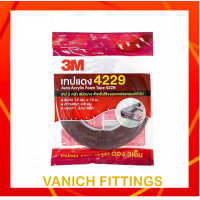 ราคา 3M เทปแดง 4229 Auto Acrylic Foam Tape เทปกาว 2 หน้า สำหรับอุปกรณ์ตกแต่งรถยนต์