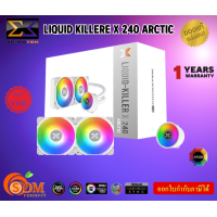 ราคา Killer X 240 Arctic LIQUID COOLING XIGMATEK ระบบน้ำปิด 2 ตอน รับประกัน1ปี (21178108563)