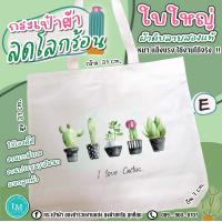 ราคา กระเป๋าผ้าดิบสกรีนลายน่ารัก ผ้าดิบลายสองแท้ ใบใหญ่จัมโบ้ ตัดเย็บเนียบ เกรด AAA งานไทย ส่งจากไทย (15275455706)