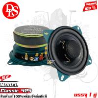 ราคา ดอกลำโพง 4 นิ้ว ลำโพงติดรถยนต์ DLS รุ่นClassic424 ลำโพงแกนร่วมรถยนต์เสียงดี 4นิ้ว เสียงดี ของแท้100 ขายเป็นคู่ (14173186357)