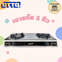 ราคา OTTO เตาแก๊สสแตนเลส หัวคู่ รุ่น GS 875 (21165379149)