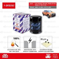 ราคา FULL ไส้กรองน้ำมันเครื่องเปลี่ยน ฟอร์ดเรนเจอร์ Ford Ranger Duratorq Mazda BT 50 มาสด้า บีที50 ตัวเก่า Mazda 3 มาสด้า 3 2 0L มาสด้า ซีเอ็กซ์ 5 CX 5 2 2L 1 OFD292 (100779227)