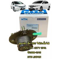 ราคา ลูกปืนล้อหลัง NTN ดิ้ส ทั้งดุม ได้ 1 ลูก HONDA JAZZ GE แจ๊ส 08 13 CITY ซิตี้ 08 13 P HUB490 6 NTN JAPAN แท้ (19328693733)