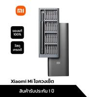 ราคา Xiaomi Mi X Wiha Precision Screwdriver Tools Set 24 in 1 ไขควงเซ็ต อเนกประสงค์ (19160189987)