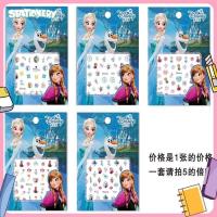 ราคา สติ๊กเกอร์ติดเล็บการ์ตูน สติ๊กเกอร์ติดเล็บเด็กลายการ์ตูน สไตล์เจ้าหญิง 1 Piece (19548592846)