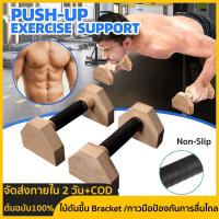 ราคา Russian push up bracket wooden men and women Russian style upside down frame trainer beech wooden push up frame (19655176661)