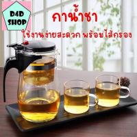 ราคา กาน้ำชา Tea pot กาชงชา แบบกด กากรองชาแก้ว ขนาด 750 ml กาชงชา ที่ชงชา แก้วชงชา แก้วชาพร้อมที่กรอง กาน้ำทรงกลมแบบใส (14526954714)