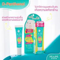 ราคา แบบหลอด มิซึมิ สำหรับผิวเป็นสิว ผิวมัน MizuMi (20029428211)