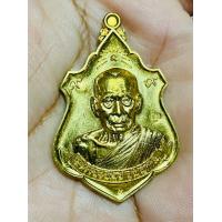 ราคา เหรียญยกช่อฟ้า ทรัพย์ ทวี คูณ เนื้อทองเหลือง ๗๕๐ หลวงพ่อพัฒน์ วัดห้วยด้วน จังหวัดนครสวรรค์ (20959498608)