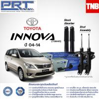 ราคา โช๊คอัพ TOYOTA Innova ปี 2004 2014 Innova Crysta ปี 2016 On โตโยต้า อินโนว่า PRT พี อาร์ ที (12902570983)