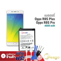 ราคา Meago แบตเตอรี่ Oppo R9s Plus Oppo R9s Pro BLP623 แบตเตอรี่ oppo r9s plus แบต แบตมือถือ แบตโทรศัพท์ แบตเตอรี่โทรศัพท์ แบตแท้ 100 มีประกัน1ปี (7887699663)