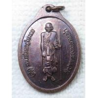 ราคา เหรียญ หลวงปู่ศุข วัดปากคลองมะขามเฒ่า ออกวัดบัวขาวศิริไชโย จ ลพบุรี ที่ระลึกเททองหล่อ (5771016539)