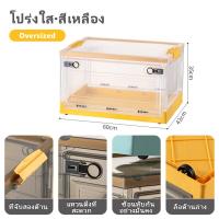 ราคา SANKA กล่องเก็บของ กล่องเก็บของแบบใส พับเก็บได้ Folding Box Camping Storage Box เก็บของเล่นและเสื้อผ้า ชั้นเก็บของ กล่องพลาสติกใส (19215888911)
