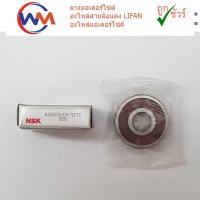ราคา NSK ตลับลูกปืน ลูกปืนล้อ มอเตอร์ไซค์ 6201 6300 6301 6200 6203 6202 6204 6004 6302 (18584693621)