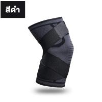 ราคา ที่รัดเข่า สายรัดเข่า พยุงเข่า สนับเข่า ปลอกผ้ารัดเข่า ผ้ารัดเข่า ผ้าสวมหัวเข่า ปลอกพยุงหัวเข่า ปลอกเข่า อุปกรณ์พยุงเข่า ข้างเดียว (12075628100)