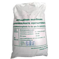 ราคา คอปเปอร์ซัลเฟต เพนทาไฮเดรท จุนสี 25 กิโลกรัม อาหารเสริมสัตว์ มีแร่ธาตุทองแดง Copper Sulphate Pentahydrate (20688318628)