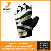 ราคา Jason เจสัน ถุงมือ ฟิตเนสหนังสังเคราะห์ รุ่น X Burning Size S สีดำ เทา (127758511)