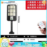 ราคา โคมไฟ Led พลังงานแสงอาทิตย์กลางแจ้งเซ็นเซอร์ไฟถนนตรวจจับความเคลื่อนไหวอัจฉริยะสำหรับบันไดรั้วทางเดินตกแต่งสวน (20870093251)
