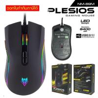 ราคา เมาส์เกมมิ่งมาโคร NUBWO PLESIOS 6400dpi NM 89M USB Mouse Macro เมาส์มาโคร (702170931)