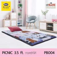 ราคา TeeBed Satin Plus PICNIC ที่นอนปิคนิค ขนาด 3 5ฟุต We Bare Bear สามหมีป่วน PB002 PB004 PB006 (526560154)