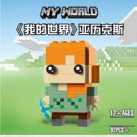 ราคา LEGO My World Squad 40624 Alex 40625 Alpaca Assembly Lego 40626 Zombie Building Blocks (20709678820)