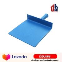 ราคา กะบะปูน พีวีซี กระบะผสมปูน สำหรับก่อฉาบ ยางพีวีซี PVC (8879614450)
