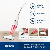 ราคา ALECTRIC เครื่องดูดฝุ่น 2 in 1 รุ่น Dust 1 V (15980479892)