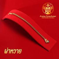 ราคา KB GOLD สร้อยข้อมือ 1 บาท ชุบเศษทองแท้ 96 5 งานเหมือนแท้ ไม่ลอก ไม่ดำ รับประกัน 1 ปี สร้อยคอทอง ทองปลอม (10924457237)