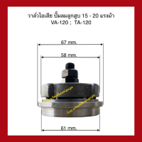 ราคา วาล์วไอเสีย เครื่่องปั๊มลมลูกสูบ ใช้สำหรับเครื่องปั๊มลม Fusheng 15 20 hp (16219001571)