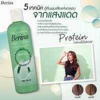 ราคา เบอริน่า โปรตีน คอนดิชันเนอร์ Berina Protein Conditioner 400 มล (17031735638)