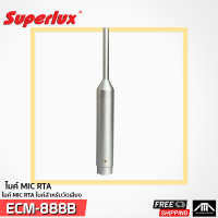ราคา ECM888B ไมค์ MIC RTA SUPERLUX ECM 888B ไมค์RTA ใส่ถ่าน ECM 888B ใช้ไฟเลี้ยงจากถ่าน 4LR44 ไมค์ 48V Phantom ไมค์สำหรับวัดเสียง ไมค์ ไมค์อาทีเอ (2776660297)