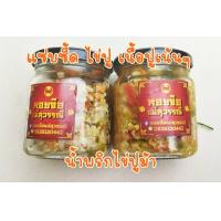 ราคา น้ำพริกไข่ปูม้า ซีฟู้ด ผลิตสดใหม่ทุกวัน ไข่ปู เนื้อปูเน้นๆ ขนาด 150 กรัม เปรี้ยวแซ่บ (20566102261)