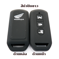 ราคา ซิลิโคนรีโมท PCX2016 2020 PCX150 ADV FORZA300 FORZA350 เคสรีโมท ซองกุญแจ (11940139751)