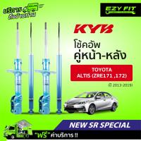 ราคา ฟรี บริการถึงบ้าน โช้คอัพ KAYABA NewSR Special Toyota Altis ZRE171172 ปี13 19 (13955086965)