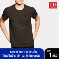 ราคา ARROW LITE ARROW LITE T SHIRT คอกลมแขนสั้น สีน้ำตาลเข้ม ใส่แล้วเย็นสบาย ไร้ตะเข็บข้าง (934792022)