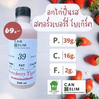 ราคา อกไก่ปั่น can slim รสสตอร์วเบอร์รี่โยเกิร์ต ไขมันต่ำ คีโตทานได้ เพิ่มกล้ามเนื้อ (18515463618)
