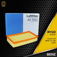 ราคา กรองอากาศ MERCEDES BENZ W124 E280 E320 E CLASS เครื่อง M104 LX438 ตรงรุ่น RA163A กรอง กรองแอร์ เบนซ์ 0030947104 (9773826847)