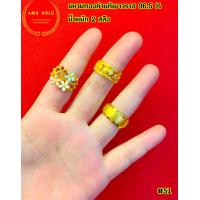 ราคา แหวน 2 สลึง ทองเเท้ 96 5 หนัก 7 58 กรัม สามารถเลือกลายเเละไซส์ได้ (14883675963)