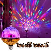 ราคา 6W ไฟปาร์ตี้ หลอดไฟดิสโก้ ไฟปาร์ตี้ ไฟเธค ไฟกระพริบ ไฟกระพริบ ไฟประดับ ไฟเธค ไฟมินิปาร์ตี้ หลอดไฟปาร์ตี้ หลอดไฟปีใหม่ (17863807117)