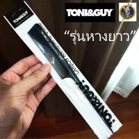 ราคา TONI GUY หวีคาร์บอนหนา เเข็งเเรง กันไฟฟ้าสถิต (15882613129)