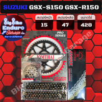 ราคา ชุดสเตอร์ โซ่X ring SUZUKI GSX S150 GSX R150 JOMTHAIตราพระอาทิตย์ (16001093137)